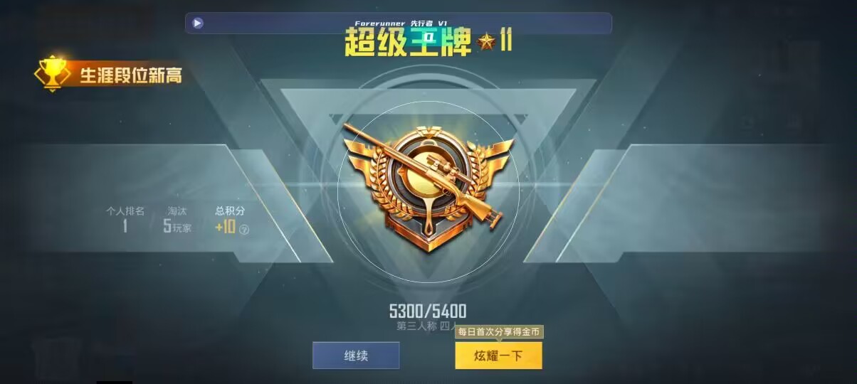 和平精英先行者透视直装 - 准星辅助器免费版(Crosshair Pro)辅助预览图